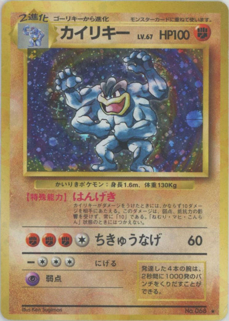 拡張パック第1弾（再販） 旧裏 全96種｜ポケモンカード通販