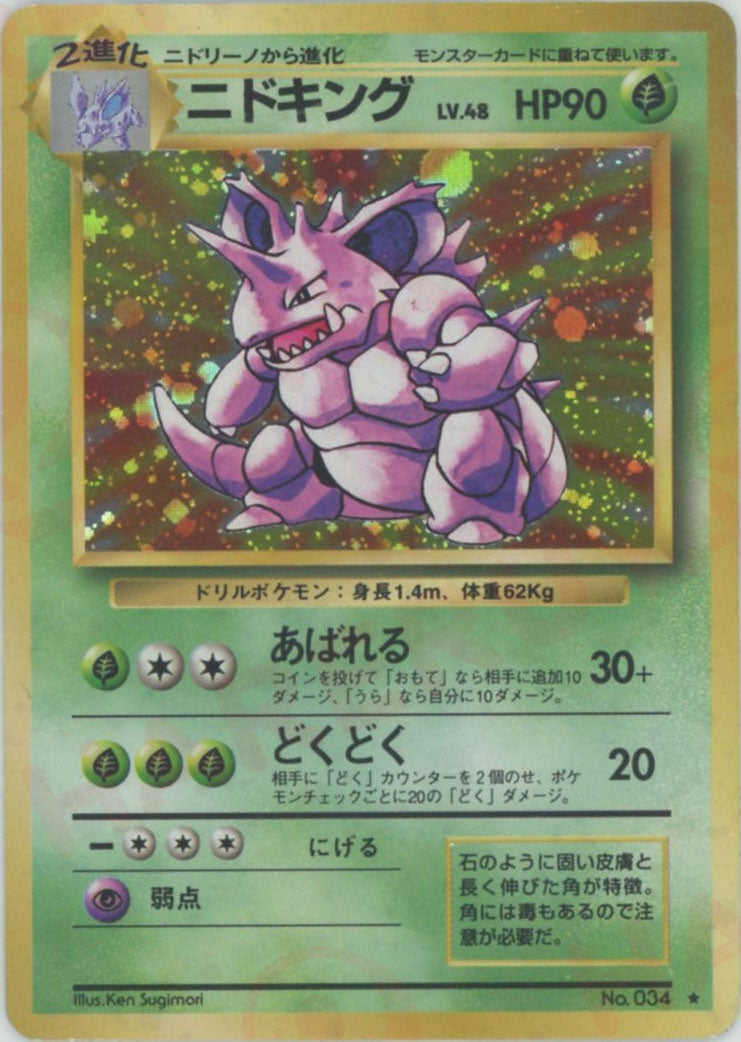 拡張パック第1弾（再販） 旧裏 全96種｜ポケモンカード通販