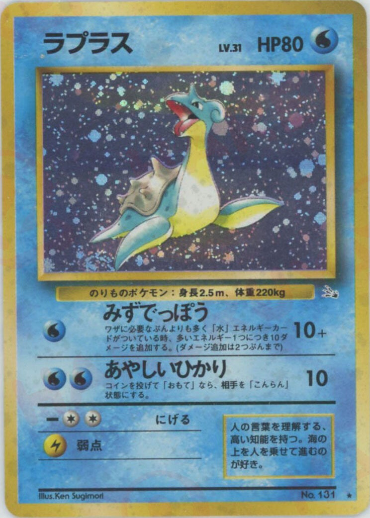 拡張パック第3弾「化石の秘密」 旧裏 全48種｜ポケモンカード通販