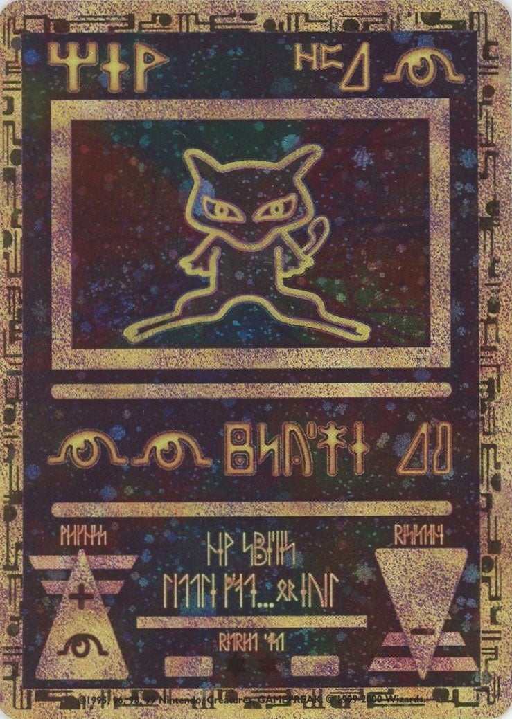 古代ミュウ*Wizards（）［］【PMCGシリーズ 】｜ポケモンカード｜PRICE
