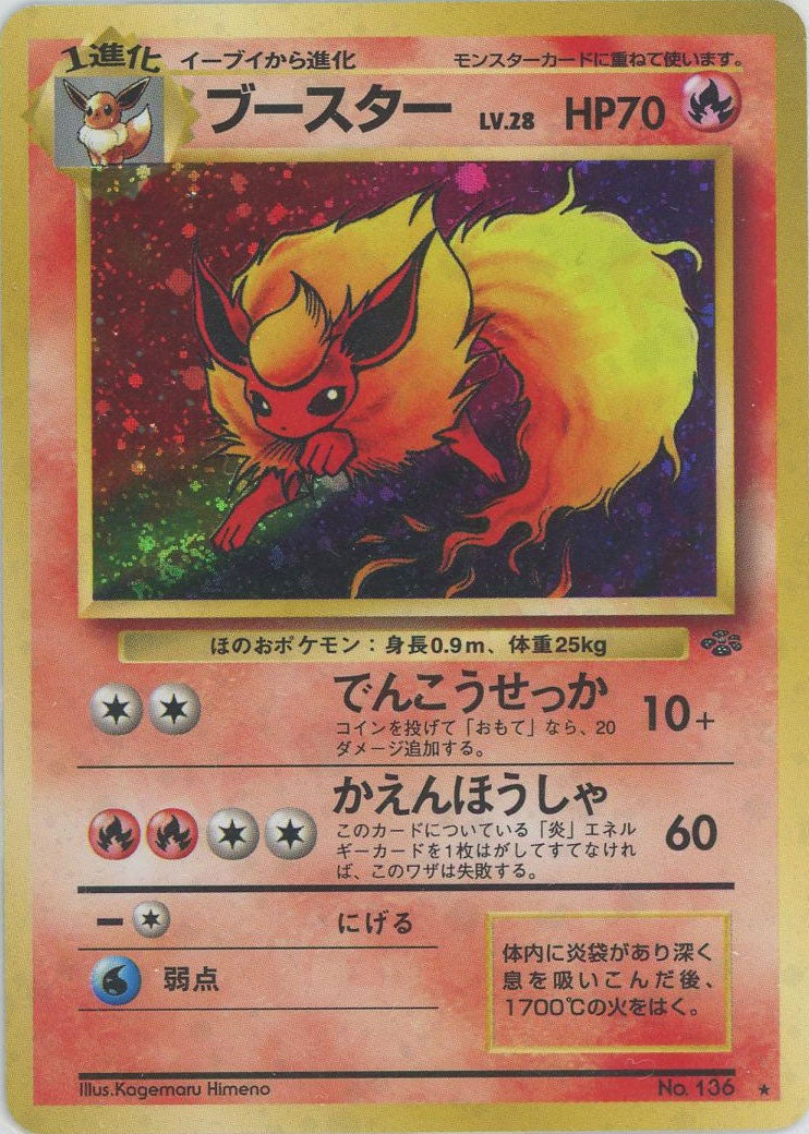 ニドクイン 旧裏 拡張パック第2弾「ポケモンジャングル」｜ポケモン