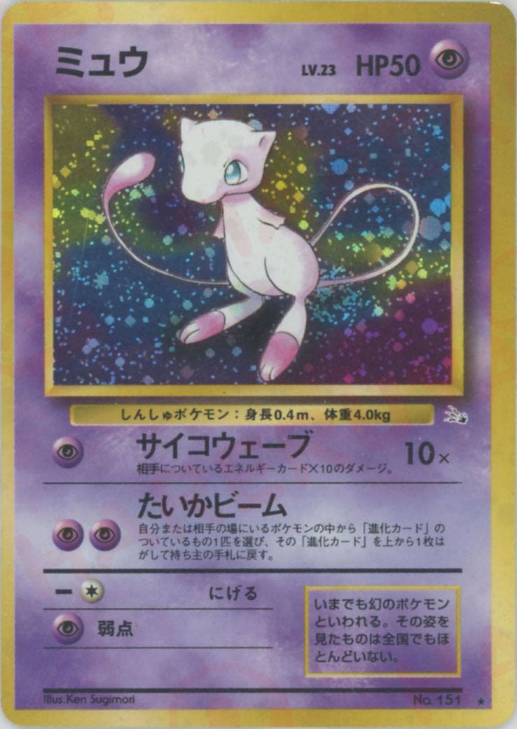 フリーザー 旧裏 拡張パック第3弾「化石の秘密」｜ポケモンカード通販