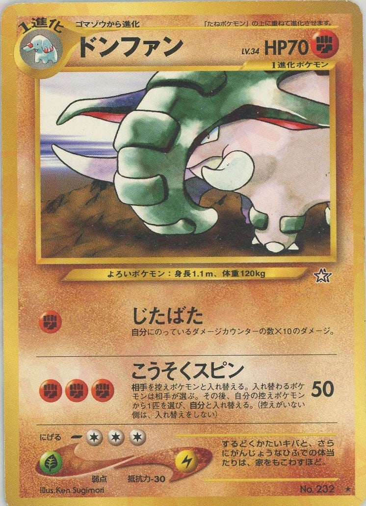 ドンファン 旧裏 neo第1弾「金、銀、新世界へ」｜ポケモンカード通販