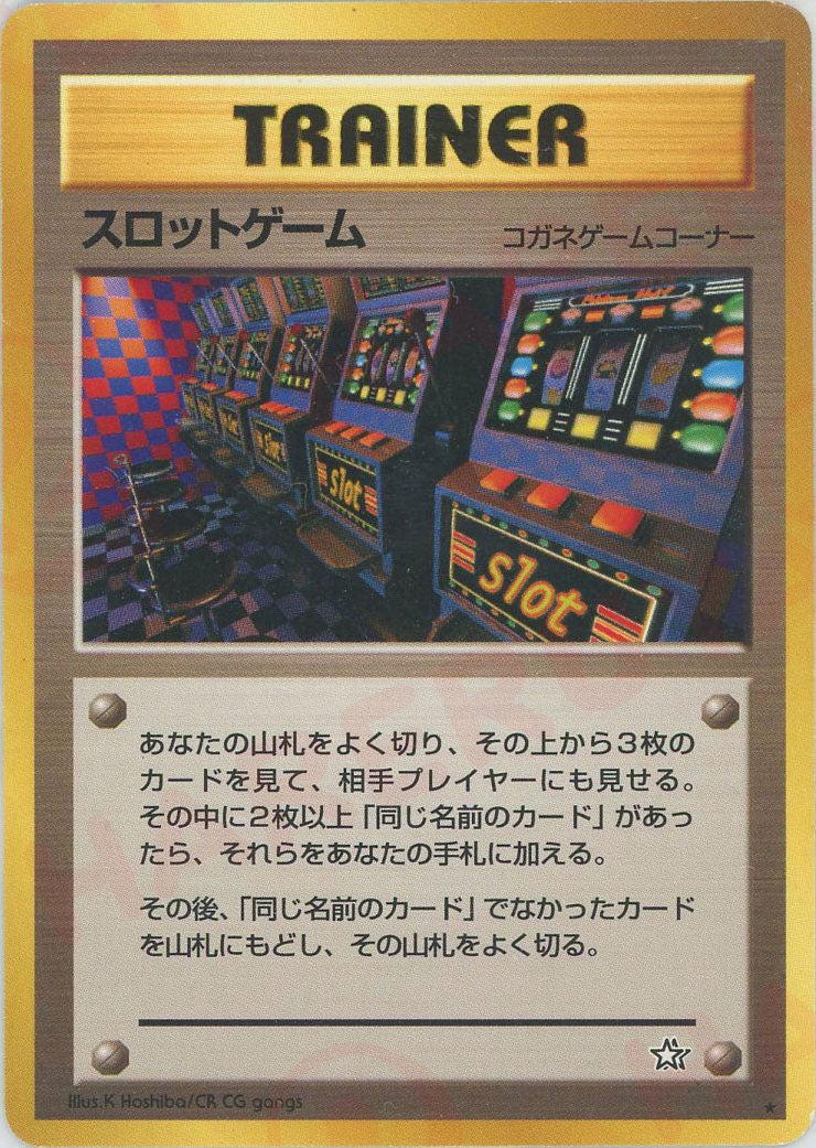 スロットゲーム ★ 拡張パック第1弾 金、銀、新世界へ… ★旧裏★ スロットゲーム 旧裏 neo第1弾「金、銀、新世界へ」｜ポケモン