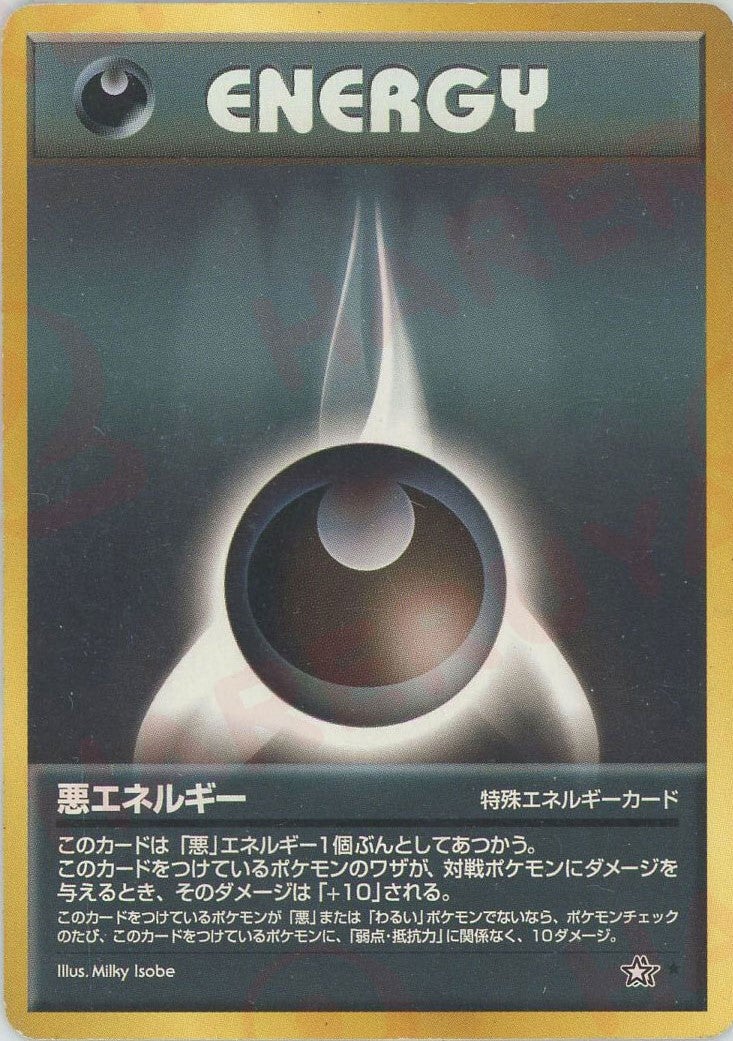 悪エネルギー 旧裏 neo第1弾「金、銀、新世界へ」｜ポケモンカード通販