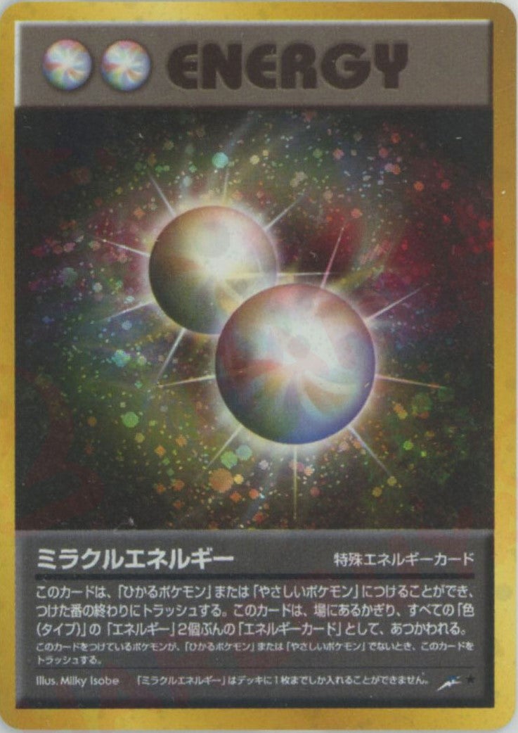 ミラクルエネルギー 旧裏 neo第4弾「闇、そして光へ」｜ポケモン