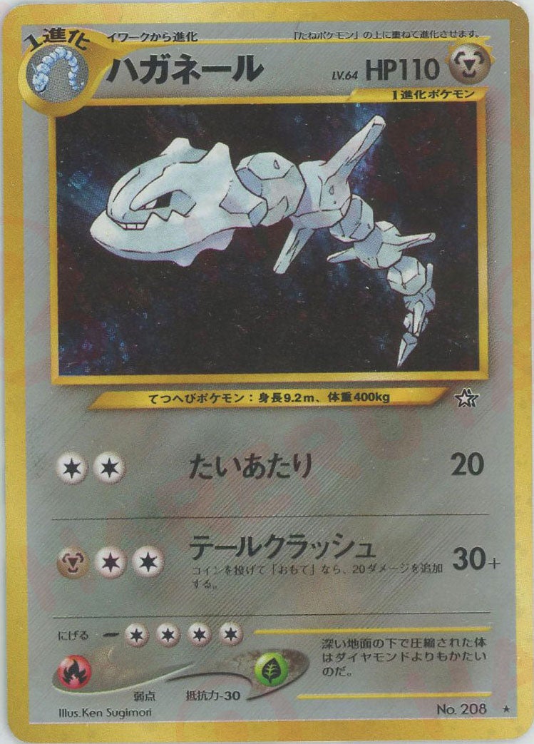 ピチュー 旧裏 neo第1弾「金、銀、新世界へ」｜ポケモンカード通販