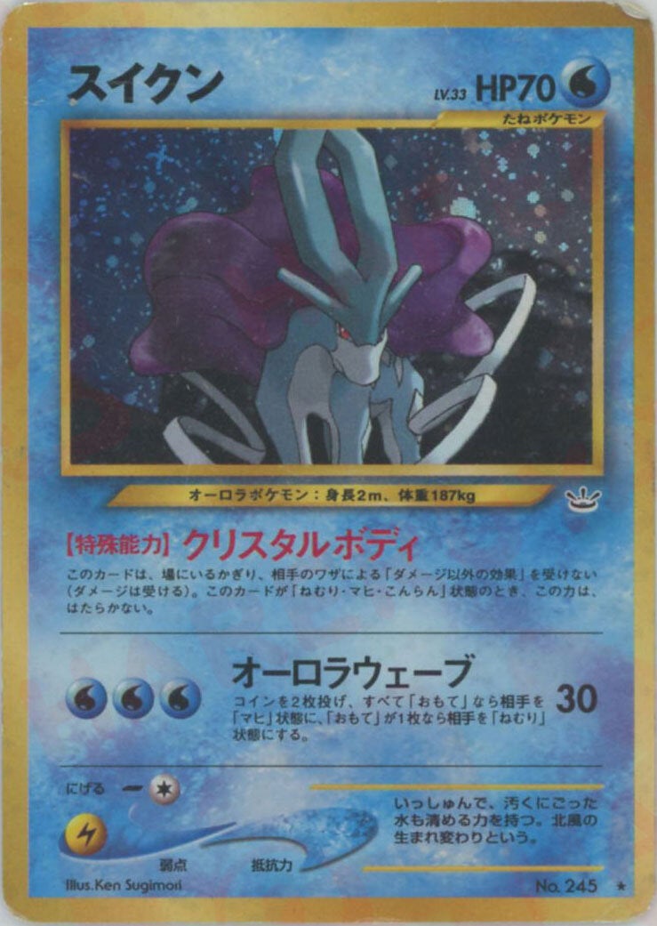 neo第3弾「めざめる伝説」 旧裏 全57種｜ポケモンカード通販