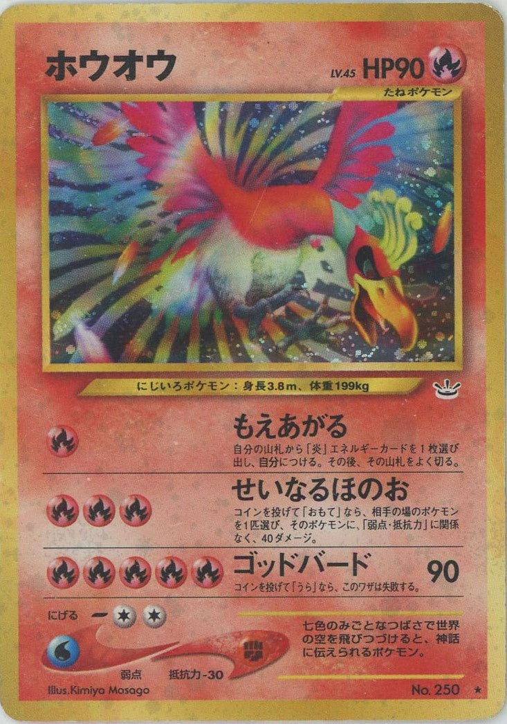 ロケット団のアジト 旧裏 neo第3弾「めざめる伝説」｜ポケモンカード通販