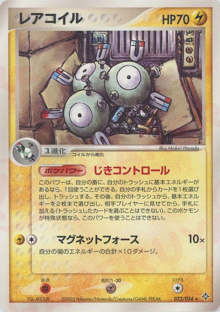 第3弾 拡張パック「天空の覇者」に関する商品｜ポケモンカード｜ PRICE