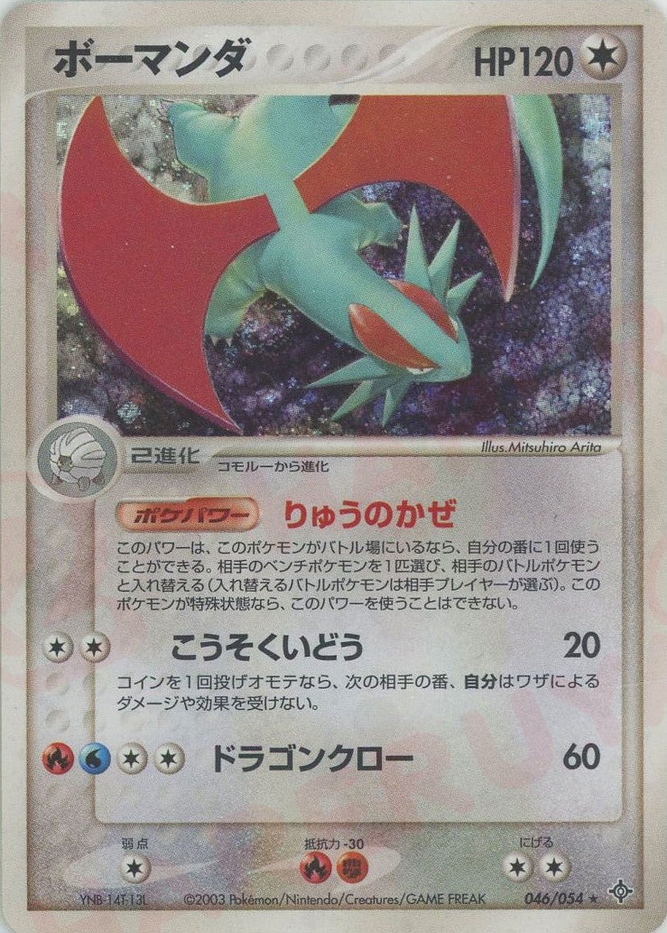 第3弾 拡張パック「天空の覇者」に関する商品｜ポケモンカード｜ PRICE