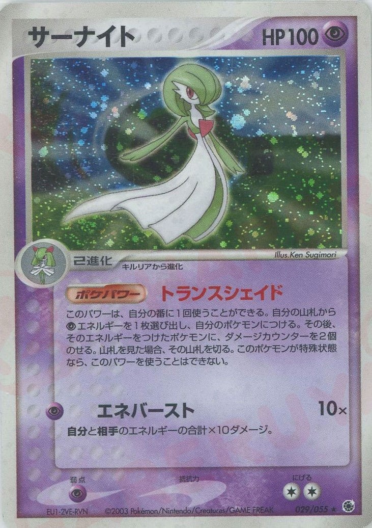 サーナイト ADV 第1弾拡張パック｜ポケモンカード通販