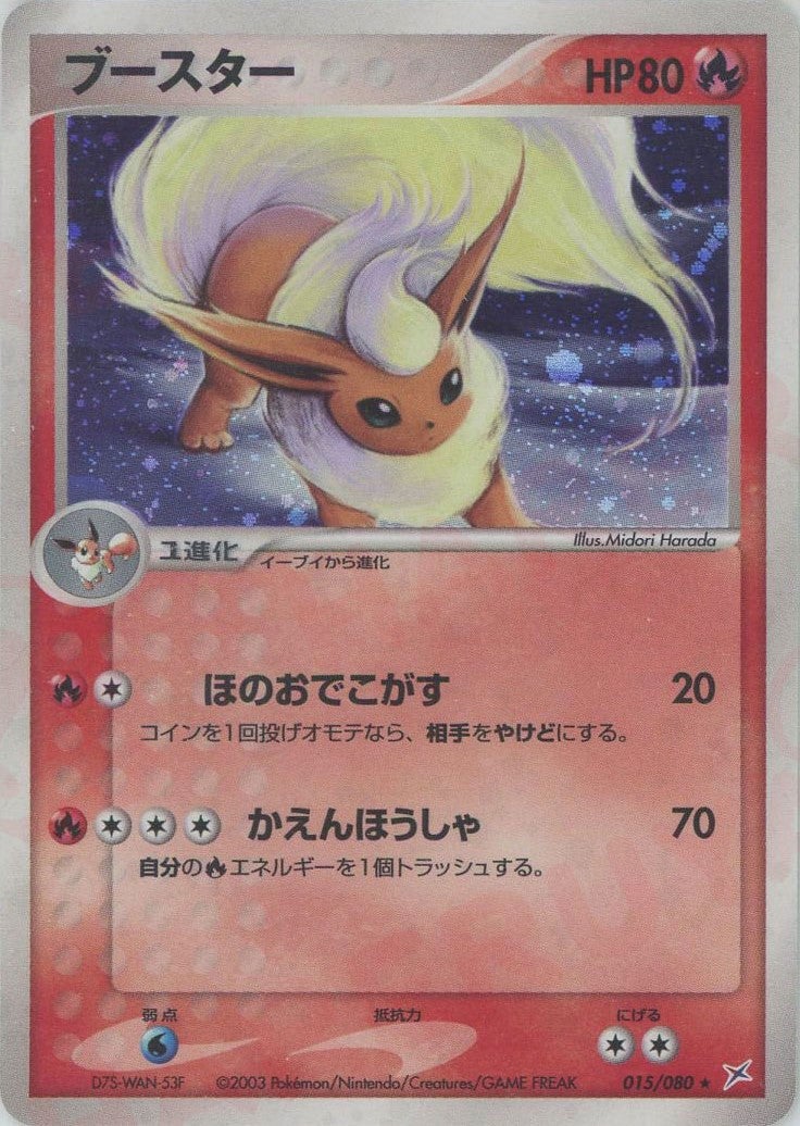 ブースター ADV ex1「マグマVSアクア」｜ポケモンカード通販