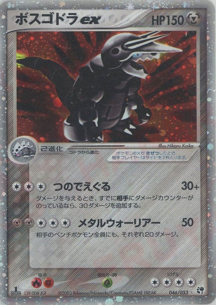 ジラーチ（025/ADV-P）［PROMO］【ADVシリーズ】｜ポケモンカード