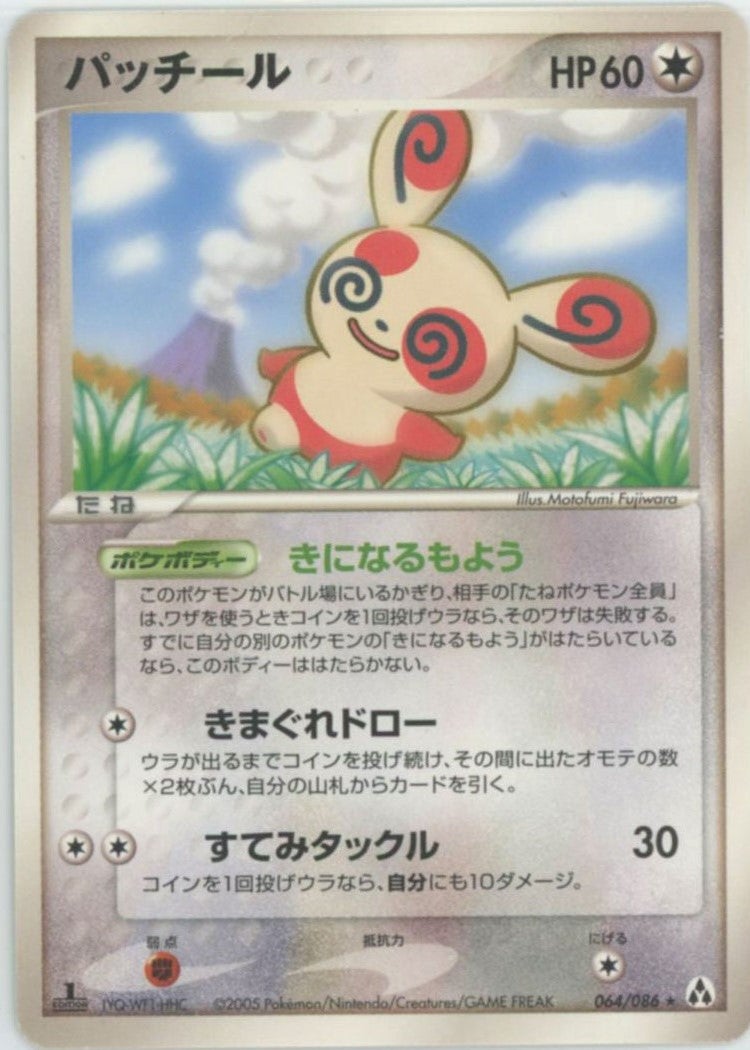 パッチール PCG 第5弾「まぼろしの森」｜ポケモンカード通販
