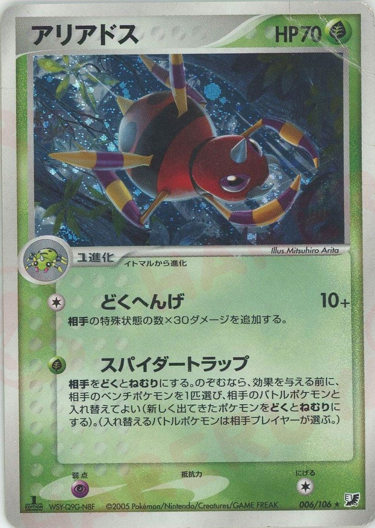 アリアドス PCG 第4弾「金の空、銀の海」｜ポケモンカード通販