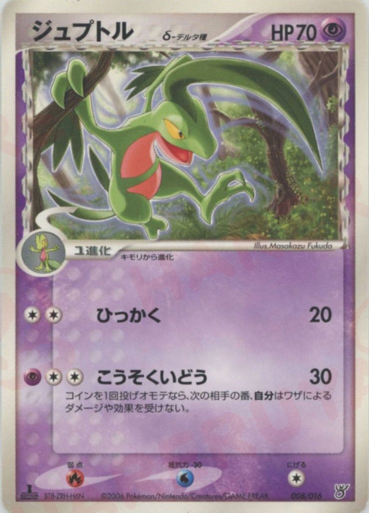 ポケモンカード｜PRICE BASE通販
