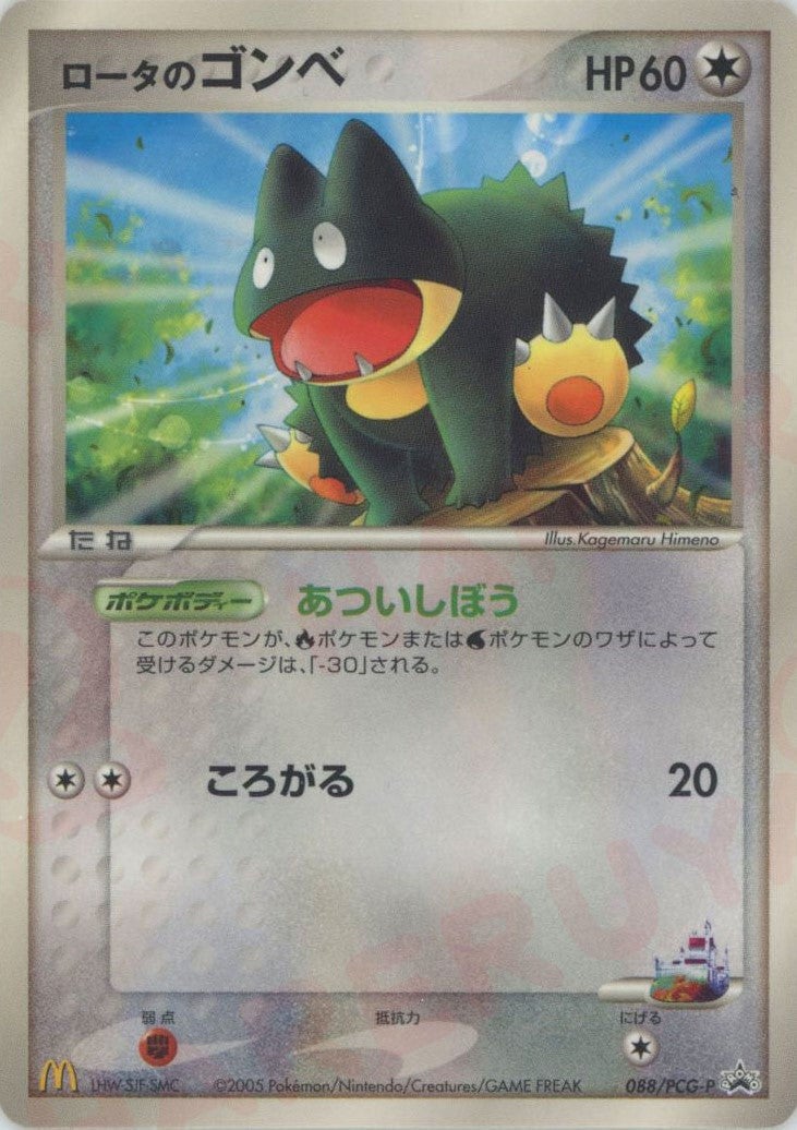 ポケモンカード ロータのゴンベ 088/PCG-P ロータのゴンベ（088/PCG-P）［PROMO］【PCGシリーズ】｜ポケモン