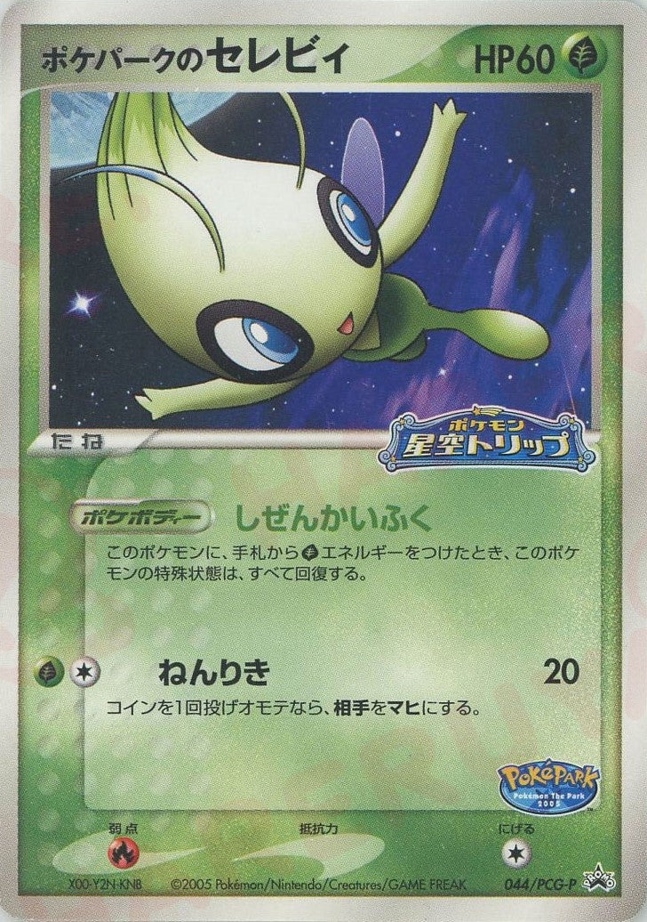 ポケモンカード｜PRICE BASE通販
