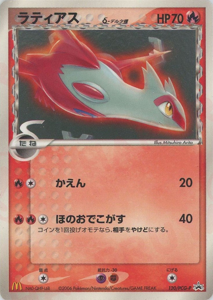 ポケモンカード｜PRICE BASE通販