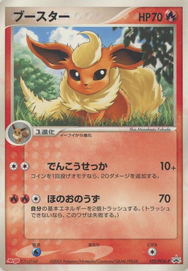 ポケモンカード｜PRICE BASE通販