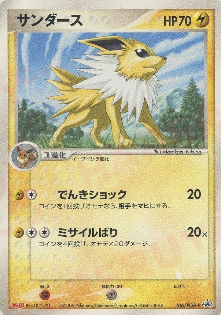 ポケモンカード｜PRICE BASE通販