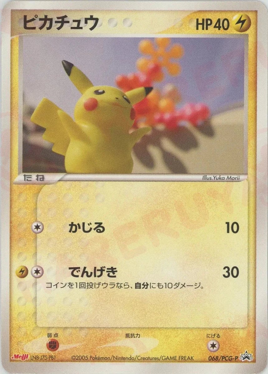 ポケモンカード｜PRICE BASE通販