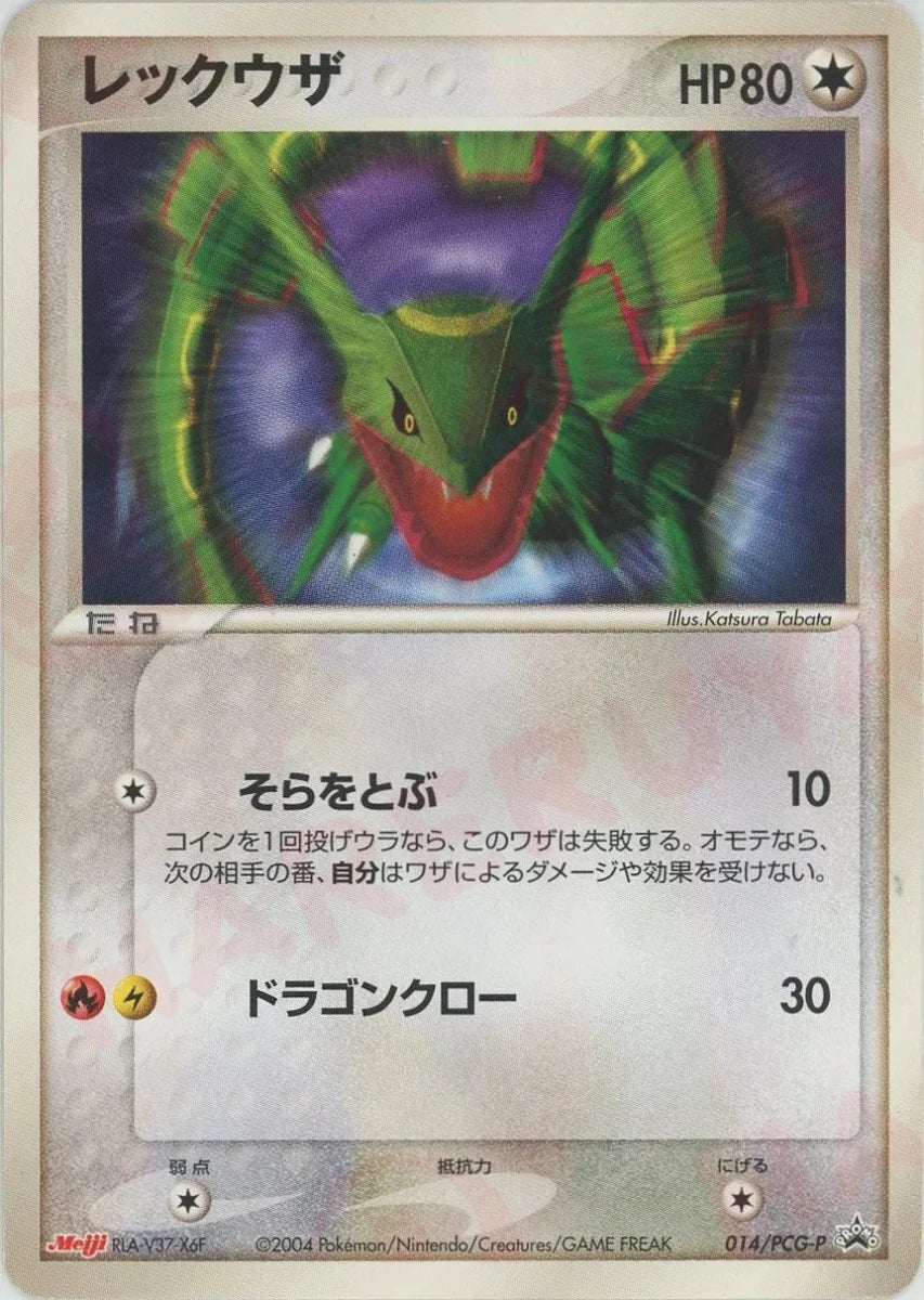 ポケモンカード｜PRICE BASE通販