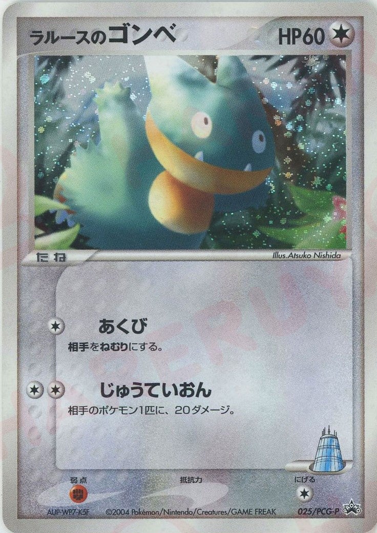 ポケモンカード｜PRICE BASE通販