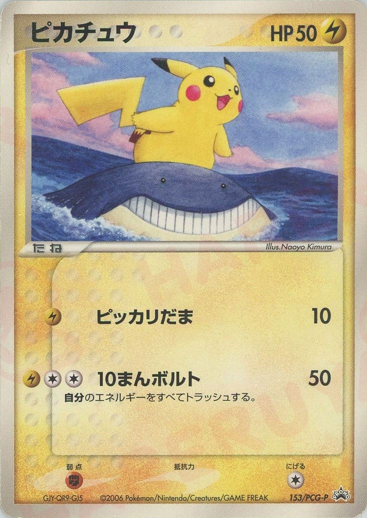 ポケモンカード｜PRICE BASE通販
