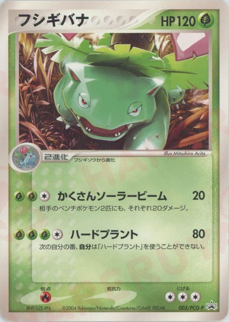 ポケモンカード｜PRICE BASE通販