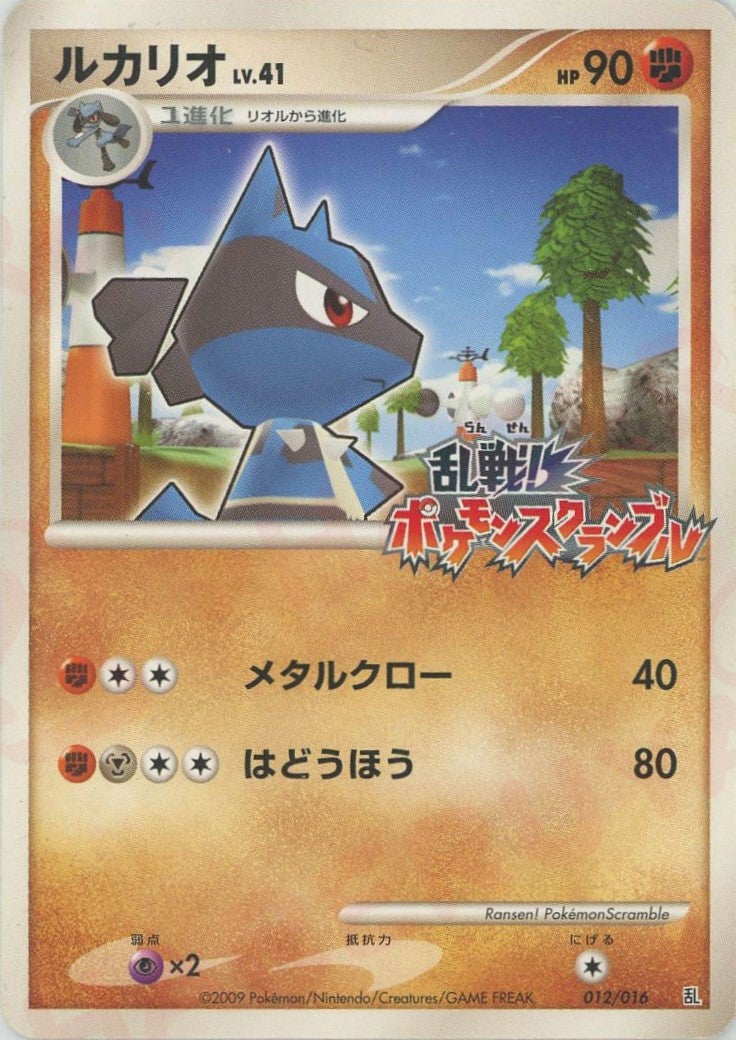 ルカリオ（012/016）［D］【DPtシリーズ】｜ポケモンカード｜PRICE