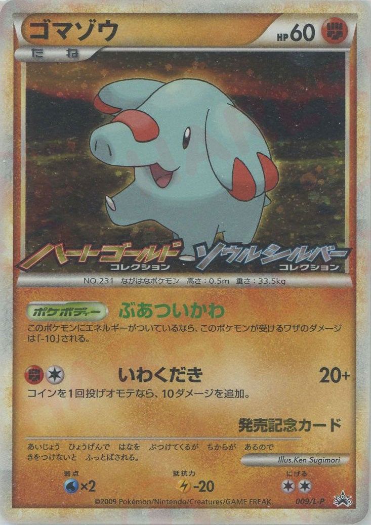 ヒメグマ 010/L-P ゴマゾウ 009/L-P プロモ 発売記念カード ゴマゾウ（009/L-P）［PROMO］【LEGENDシリーズ】｜ポケモンカード