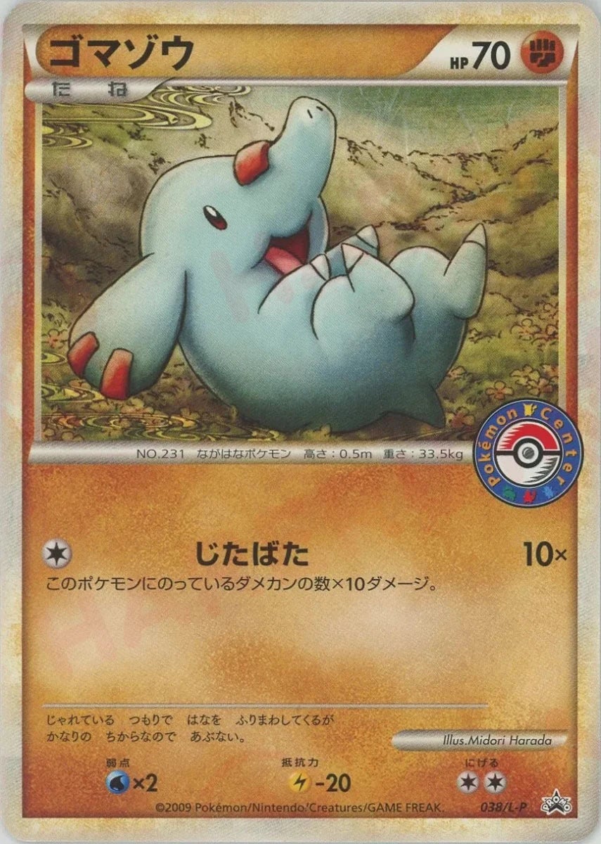 ゴマゾウ（038/L-P）［PROMO］【LEGENDシリーズ】｜ポケモンカード