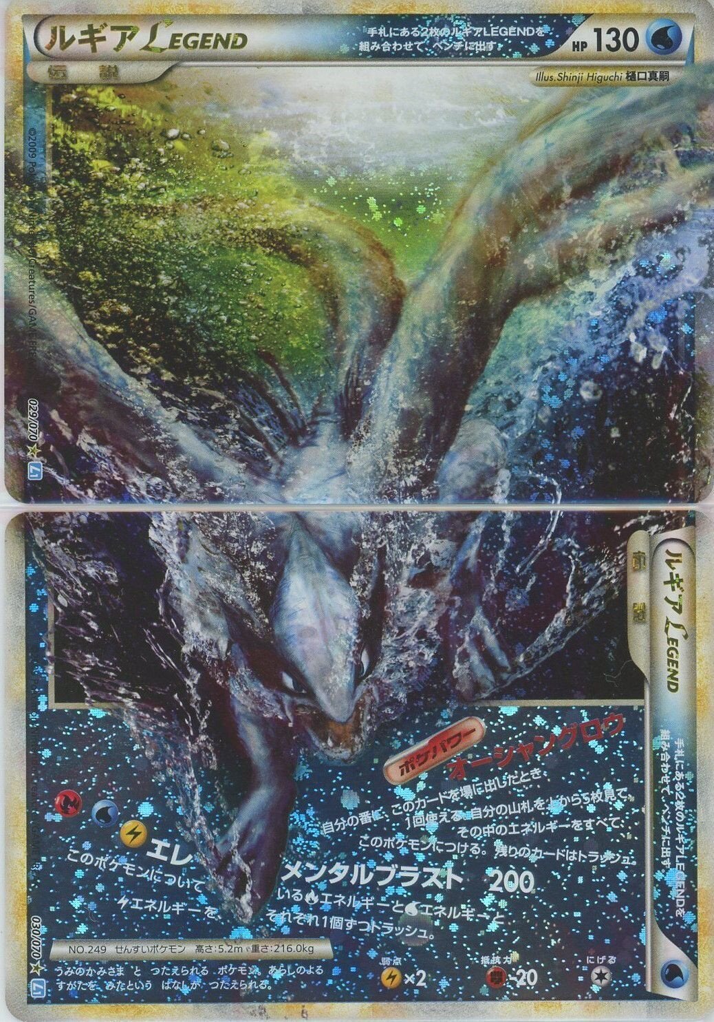 ルギアLEGEND:再販（）［☆］【LEGENDシリーズ】｜ポケモンカード