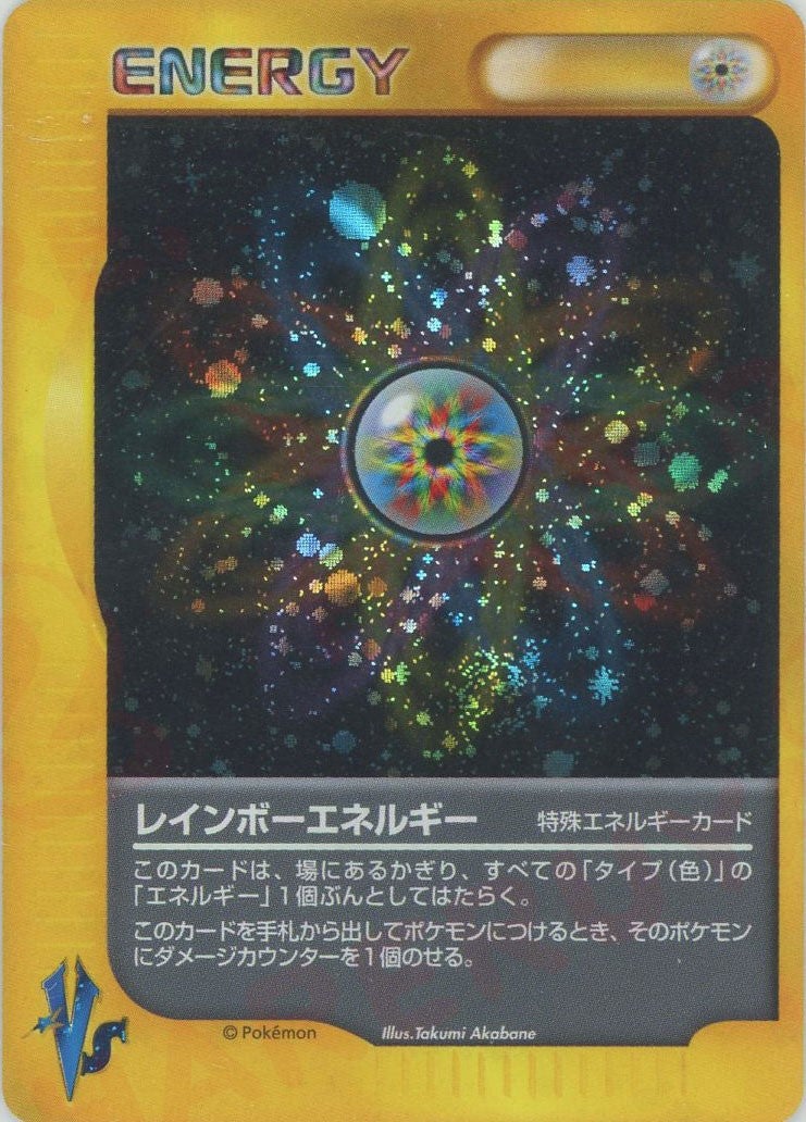 レインボーエネルギー ポケモンカード☆VS｜ポケモンカード通販