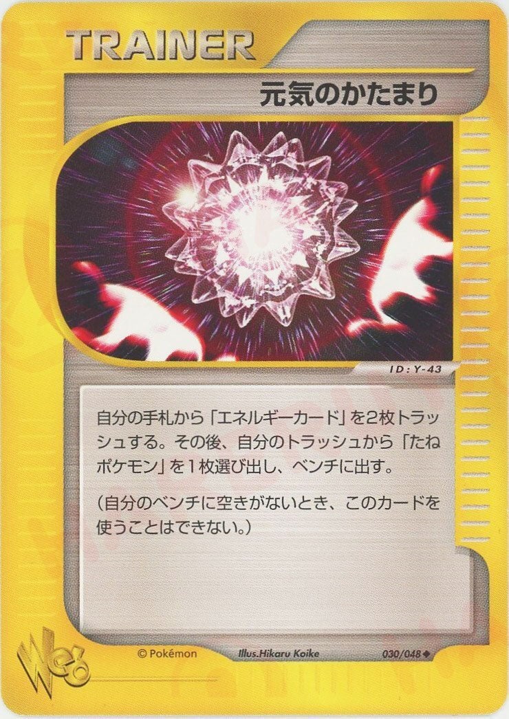 元気のかたまり ポケモンカード☆web｜ポケモンカード通販