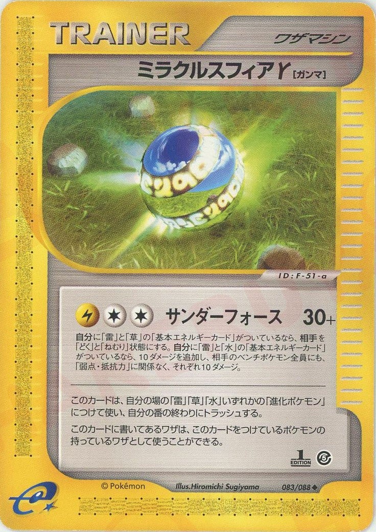 ポケモンカードe 第5弾 神秘なる山 全91種｜通販