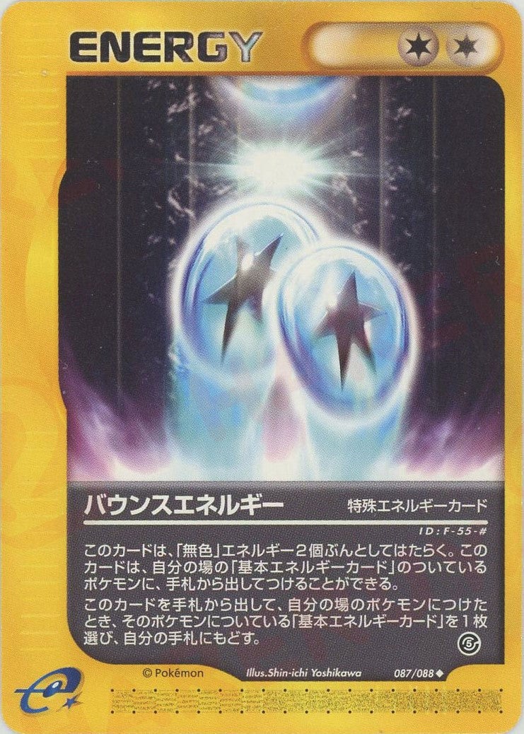 ポケモンカードe 第5弾 神秘なる山 全91種｜通販