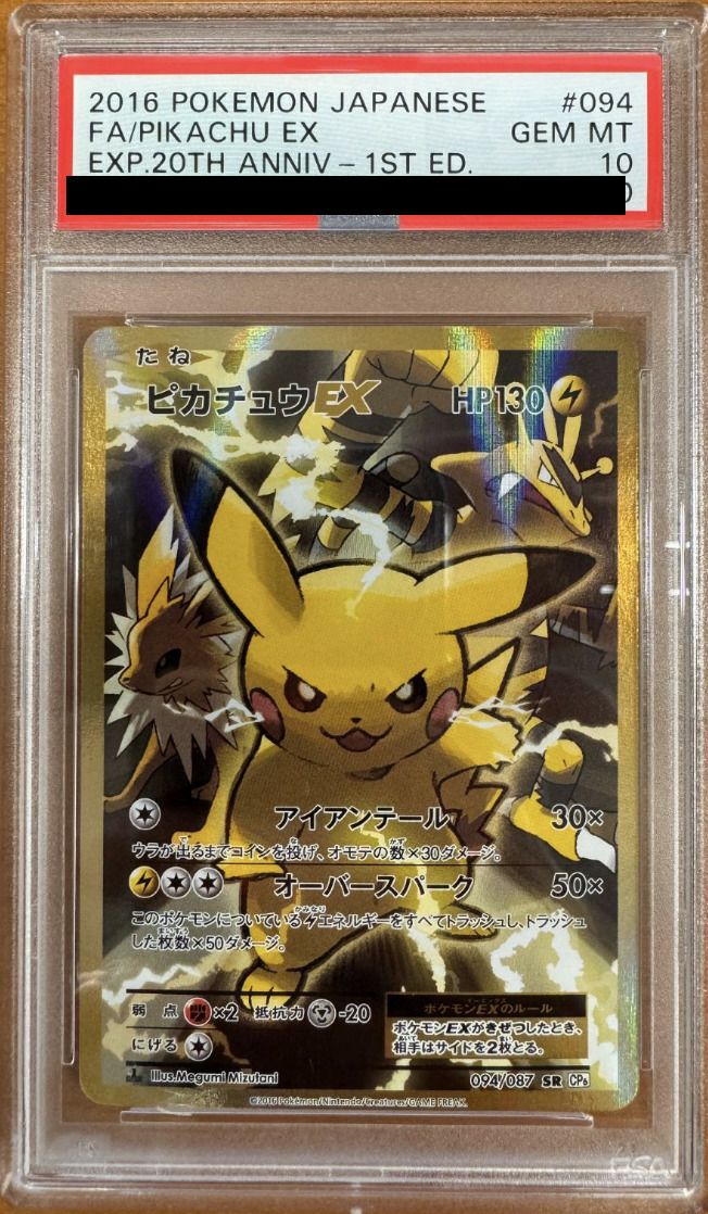 ポケモンカードpsa10 ポケモンカード ルチア SR PSA10 1枚の通販 やまもと（1008084363） | magi