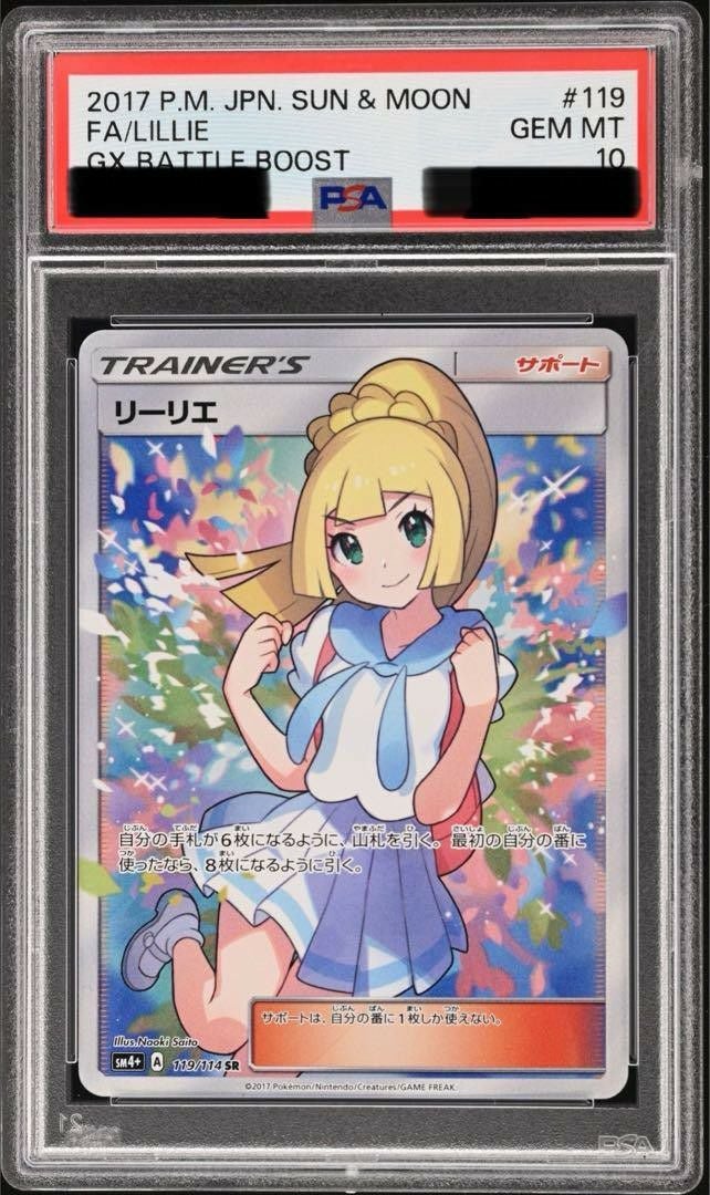 GXバトルブーストに関する商品｜ポケモンカード｜PRICE BASE通販