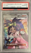 PSA10】アイリス［SR］（082/076）｜ポケモンカード｜PRICE BASE通販