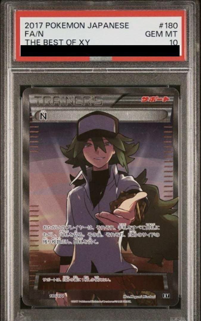 PSA10】N［SR］（180/171）｜ポケモンカード｜PRICE BASE通販