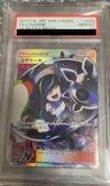 PSA10】ルザミーネ［SR］（120/114）｜ポケモンカード｜PRICE BASE通販
