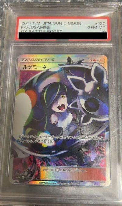 PSA10 ポケモンカード プルメリ SR SM3H 057/051 GEM MT ポケモン 
