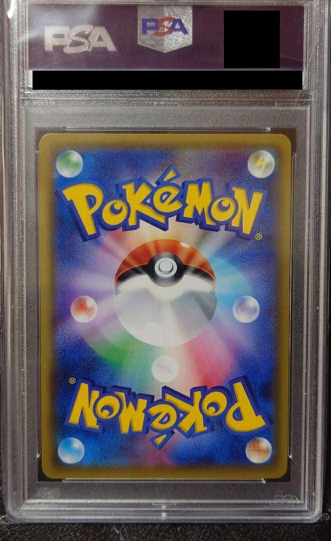 PSA10】ルザミーネ［SR］（055/050）｜ポケモンカード｜PRICE BASE通販