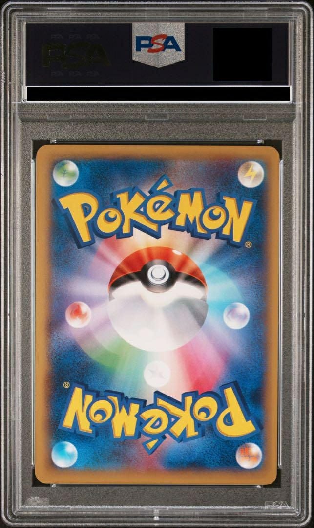 PSA10】レシラム［SR］（022/020）｜ポケモンカード｜PRICE BASE通販