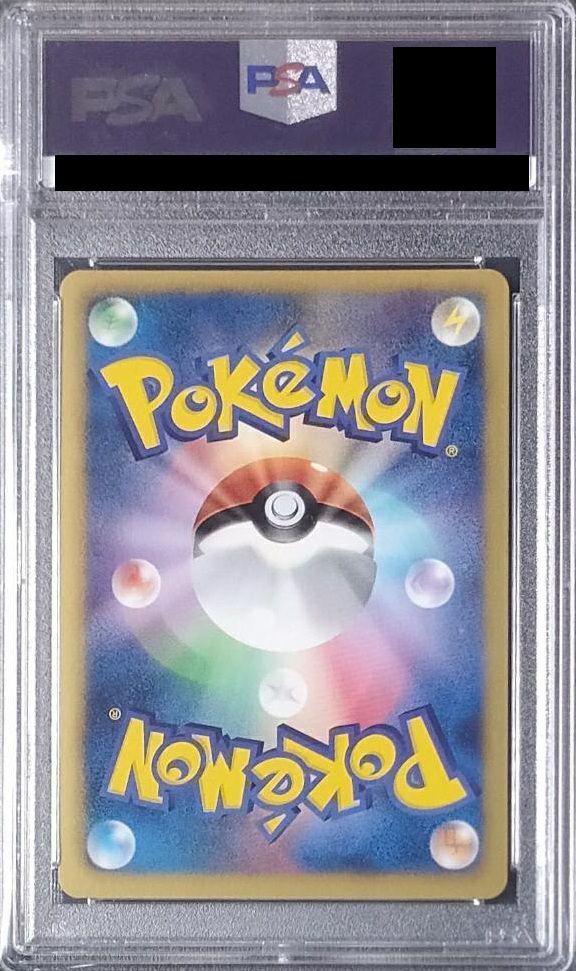 PSA10】ピカチュウ (ホワイトコレクション)（056/053）［UR