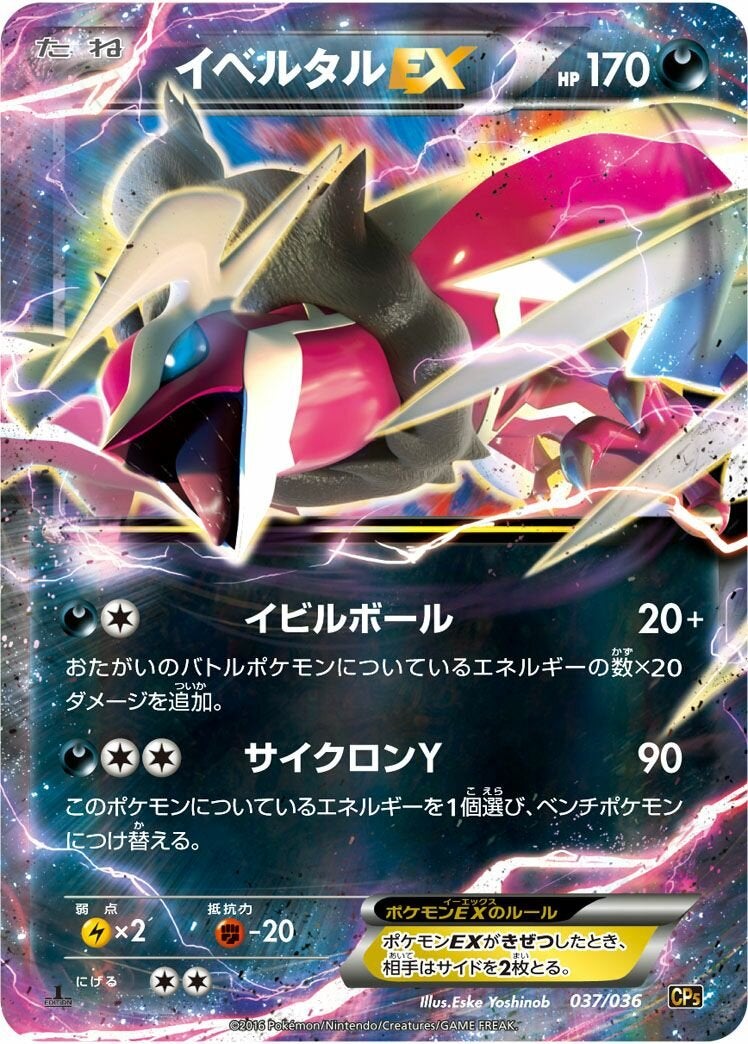 幻・伝説ドリームキラコレクションに関する商品｜ポケモンカード