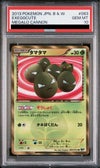 PSA10】タマタマ（083/076）［UR］｜ポケモンカード｜PRICE BASE通販